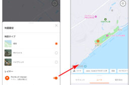 ポイントオブインタレスト