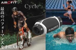 エアロフィット呼吸の日キャンペーン