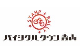 バイシクルタウン青山
