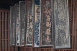 木之本宿で見つけた薬局の看板