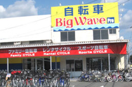 ビッグウェーブPRO東尾道店
