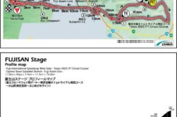 ツアー・オブ・ジャパン2022第2ステージのコース