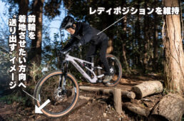 ドロップオフの走り方の基本動作