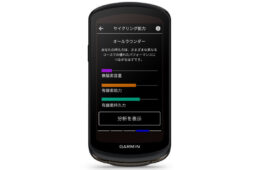 ガーミン・エッジ1040シリーズのサイクリング能力