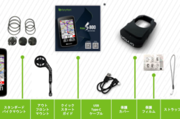 ブライトン Rider S800