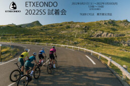 エチェオンド2022SS試着会