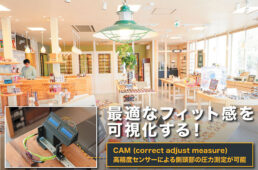 コレクトメガネ