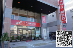 メガネ・スポーツサングラスのカワチ