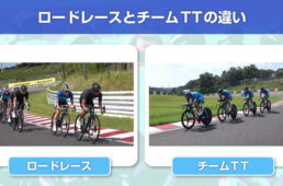 レース初心者講習会動画