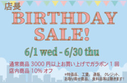 バイクショップ スネル