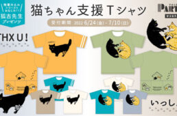 バレット・チャリティー