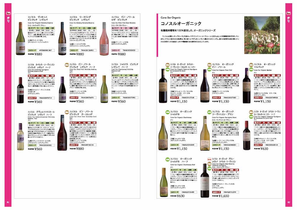 J SPORTS ツール公式キャンペーン