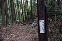 門に貼られた注意書き