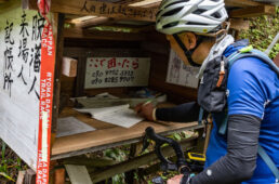 脱藩人、来場人の記帳所