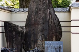 板垣退助の出生地