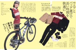 めざせ！しまなみ海道　サイクリング入門