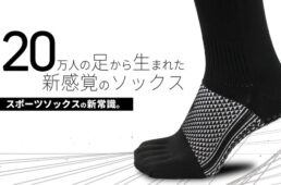 センシングファイブ