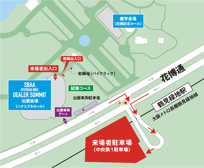 自転車協会 SBAA オフロードバイク ディーラー サミット