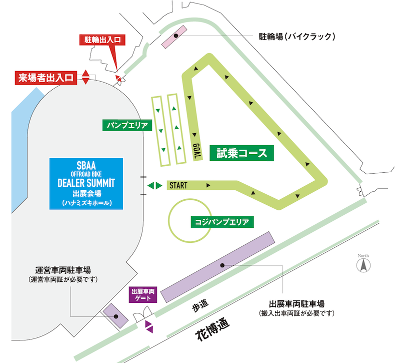 自転車協会　SBAA オフロードバイク ディーラー サミット