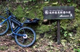 坂本龍馬脱藩の道のサインボード