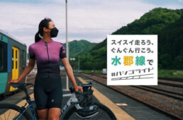 水郡線サイクルトレイン