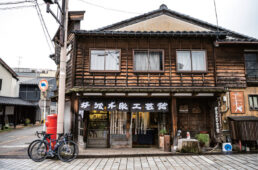 井波木彫工芸館