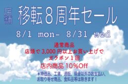 バイクショップスネル・セール