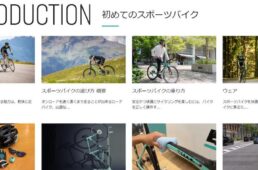 ビアンキストア公式サイト
