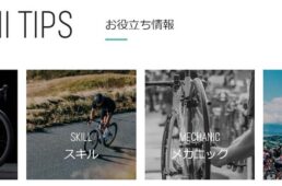 ビアンキストア公式サイト