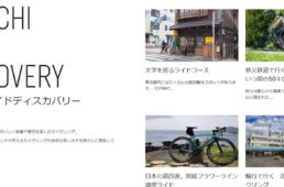 ビアンキストア公式サイト