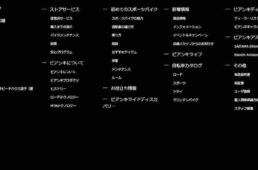 ビアンキストア公式サイト