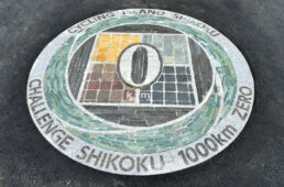 四国一周サイクリング0kmマンホール