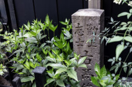 古高俊太郎の邸宅跡