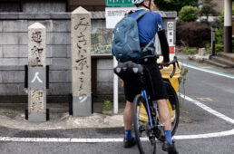 旧東海道と京街道との追分