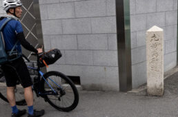 前島街道の追分