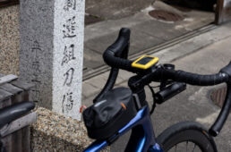 幕末の動乱の痕