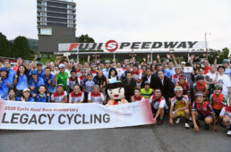 レガシーサイクリング