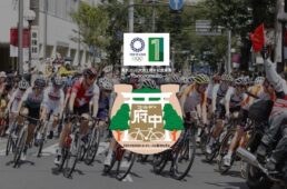 ツール・ド府中2022