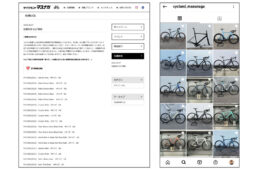 サイクランドマスナガの在庫ページとインスタグラム