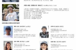 第６回全日本BMXフリースタイル選手権