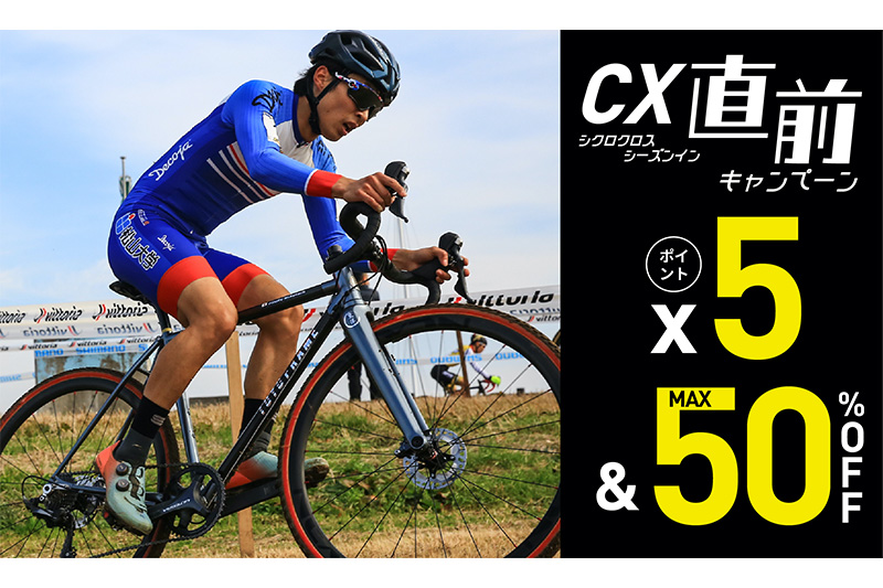 challenge CHICANE PRO チャレンジ シケイン シクロクロス challenge