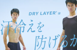 ファイントラック・ドライレイヤー