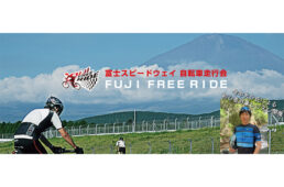 FUJI FREE RIDE
