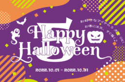 チャンピオンシステム「ハッピーハロウィン 5」キャンペーン