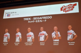 トレックの参加予定選手