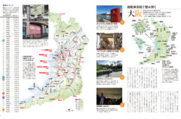 関西サイクリング2022