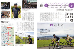 関西サイクリング2022