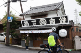 五条のチョコレート店