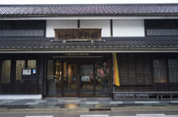 八尾おわら資料館