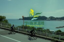 ツール・ド・三陸2022